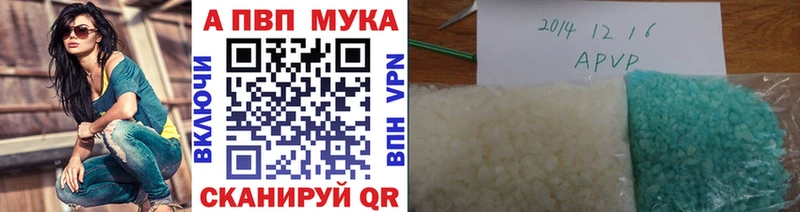 Alpha PVP СК КРИС  площадка состав  Абаза 