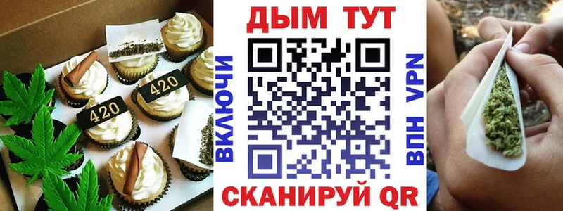 купить закладку  Абаза  Печенье с ТГК конопля 