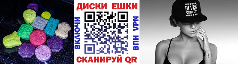 Экстази 250 мг  магазин продажи   Абаза 