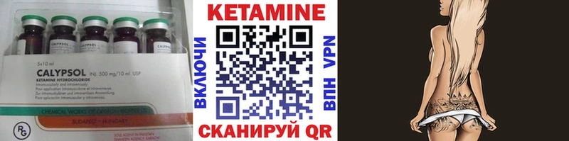 Кетамин VHQ  купить  сайты  Абаза 