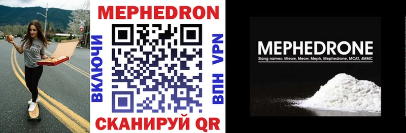 как найти закладки  МЕГА зеркало  МЕФ mephedrone  Абаза 